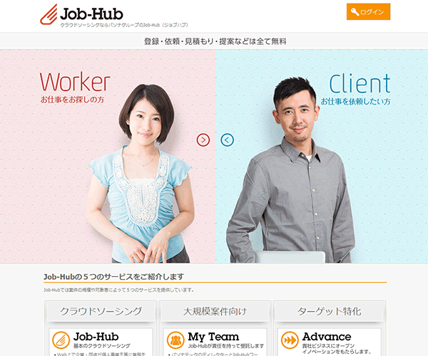 Job-Hub(ジョブハブ)