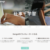 Gengo(ゲンゴ)